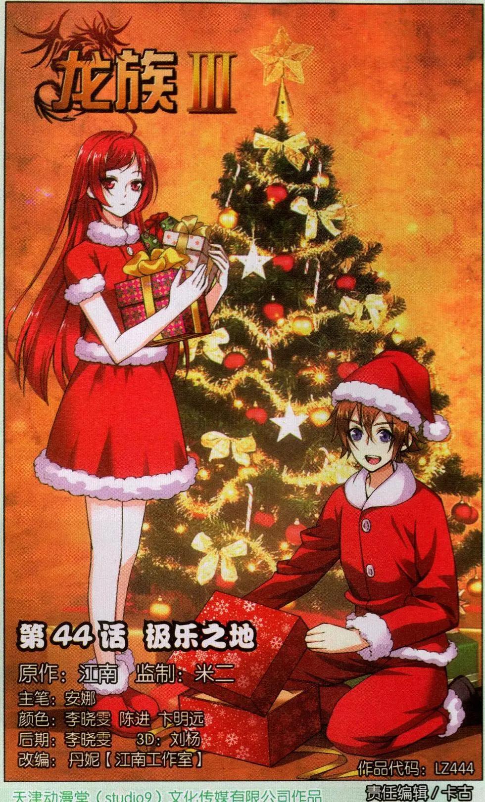 第44话 极乐之地-第39话