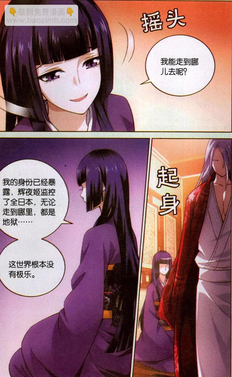 第44话 极乐之地-第39话