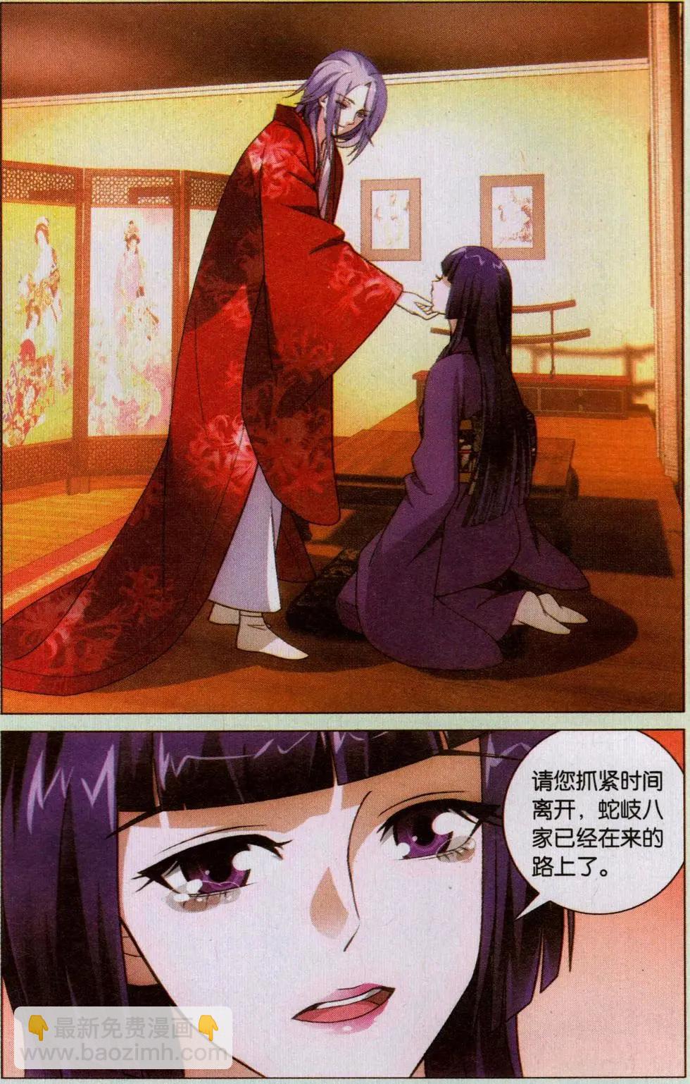 第44话 极乐之地-第39话