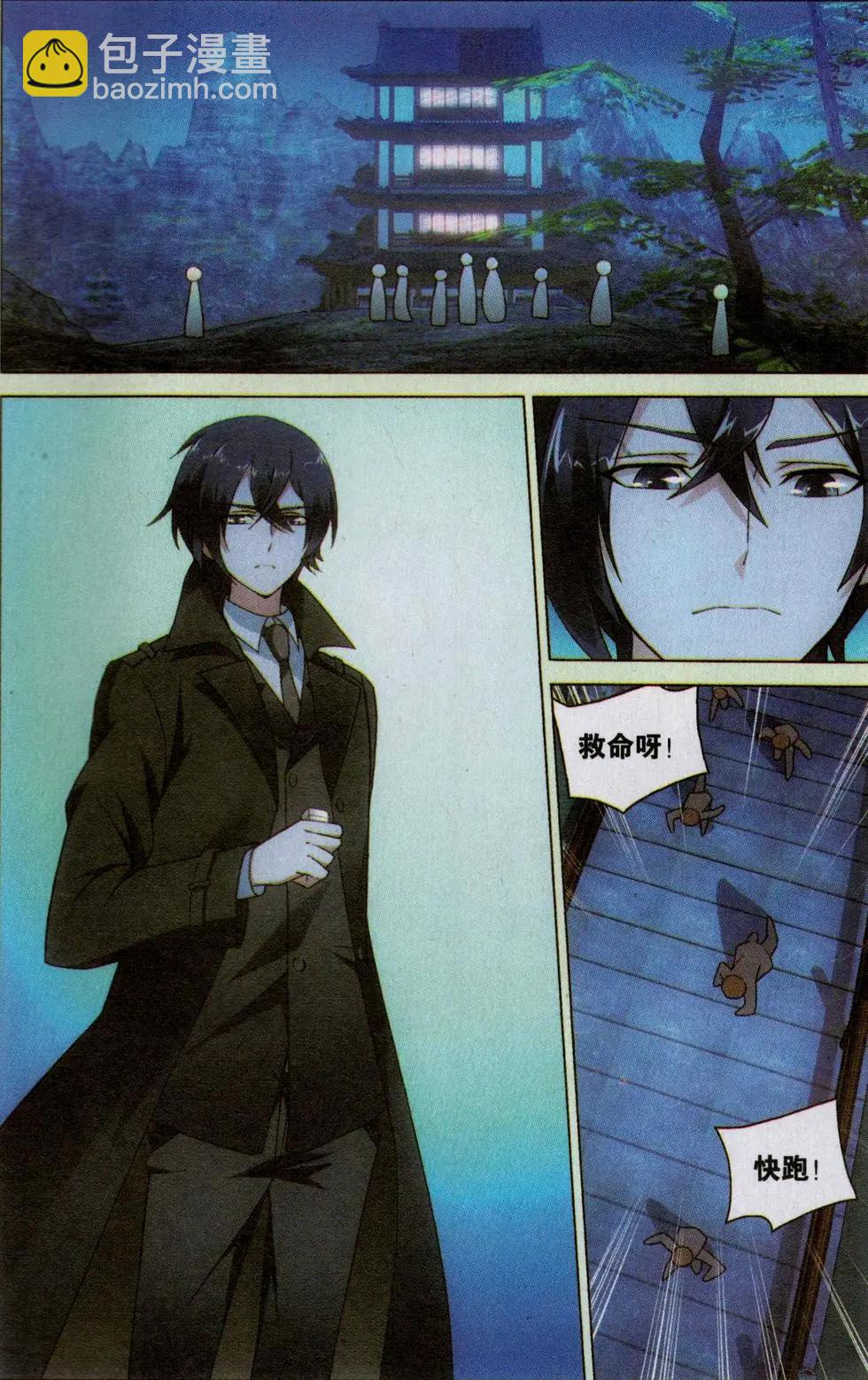 第44话 极乐之地-第39话