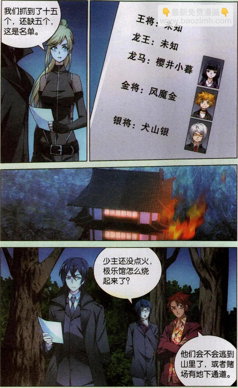 第44话 极乐之地-第39话