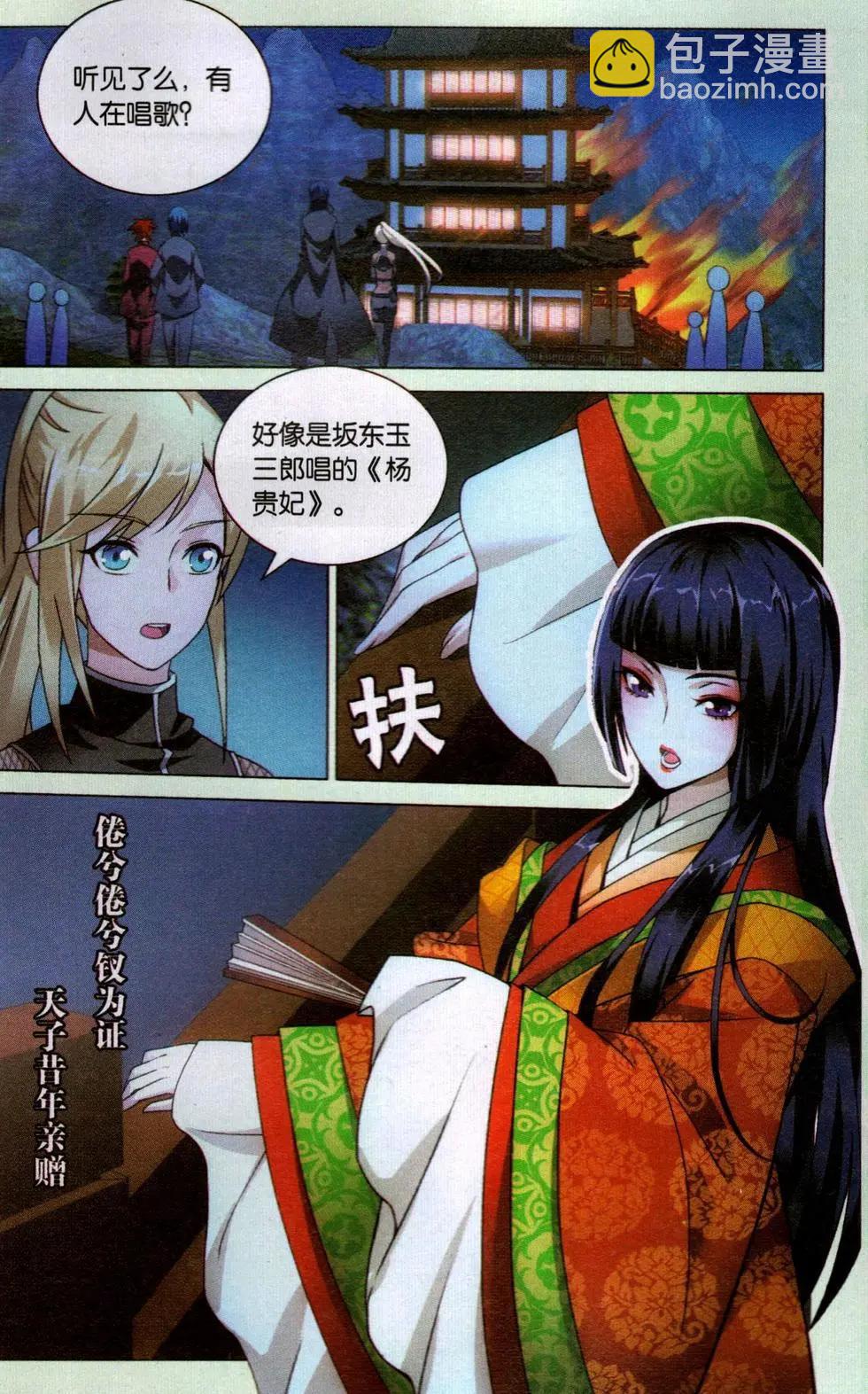 第44话 极乐之地-第39话