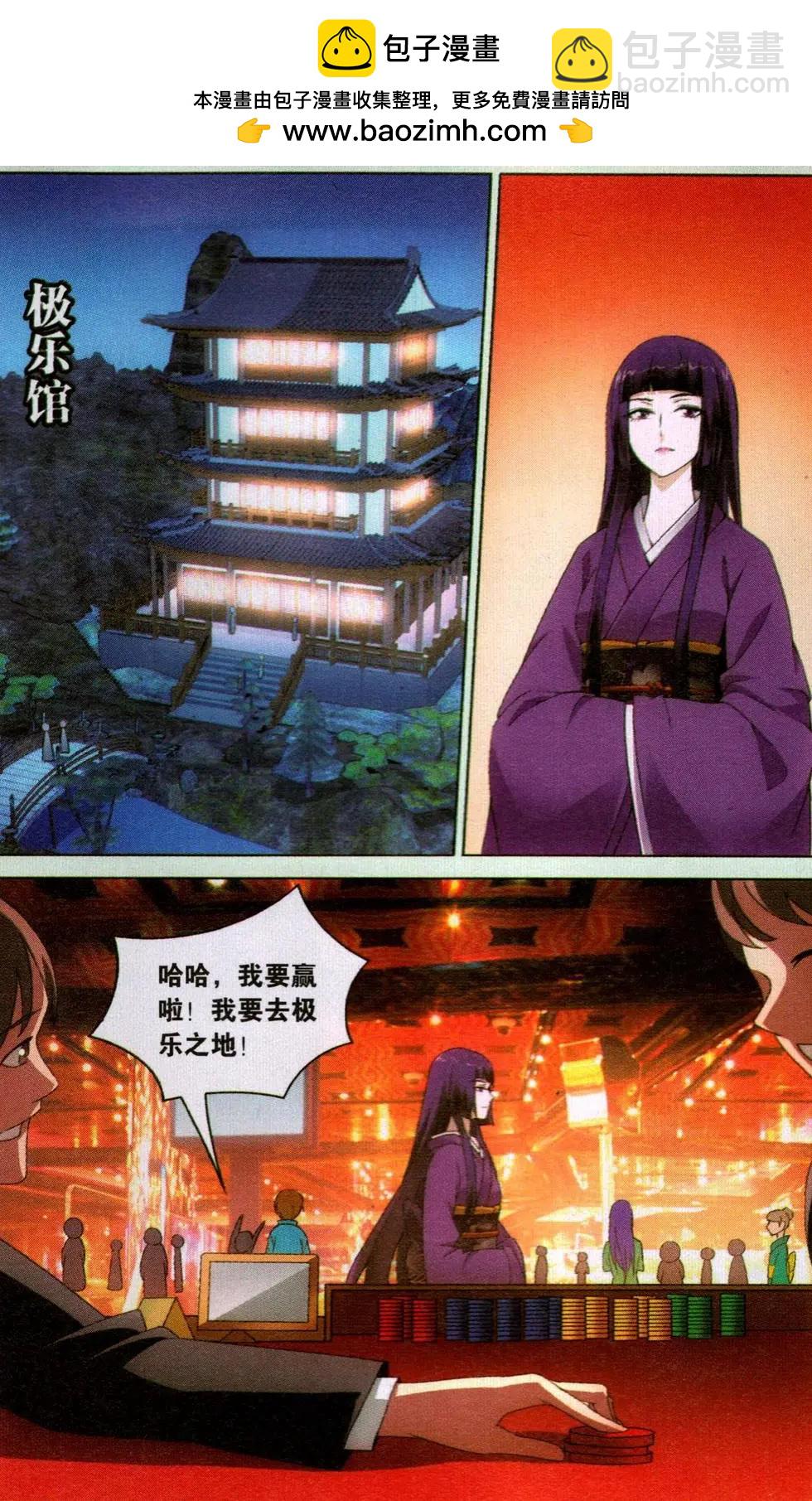 第44话 极乐之地-第39话