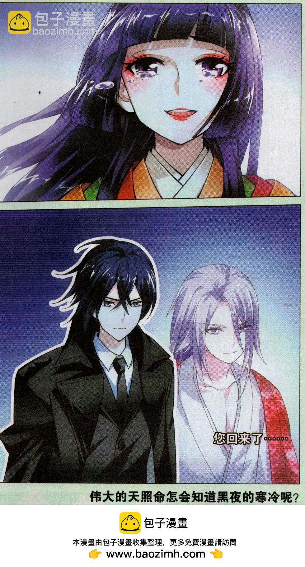 第44话 极乐之地-第39话