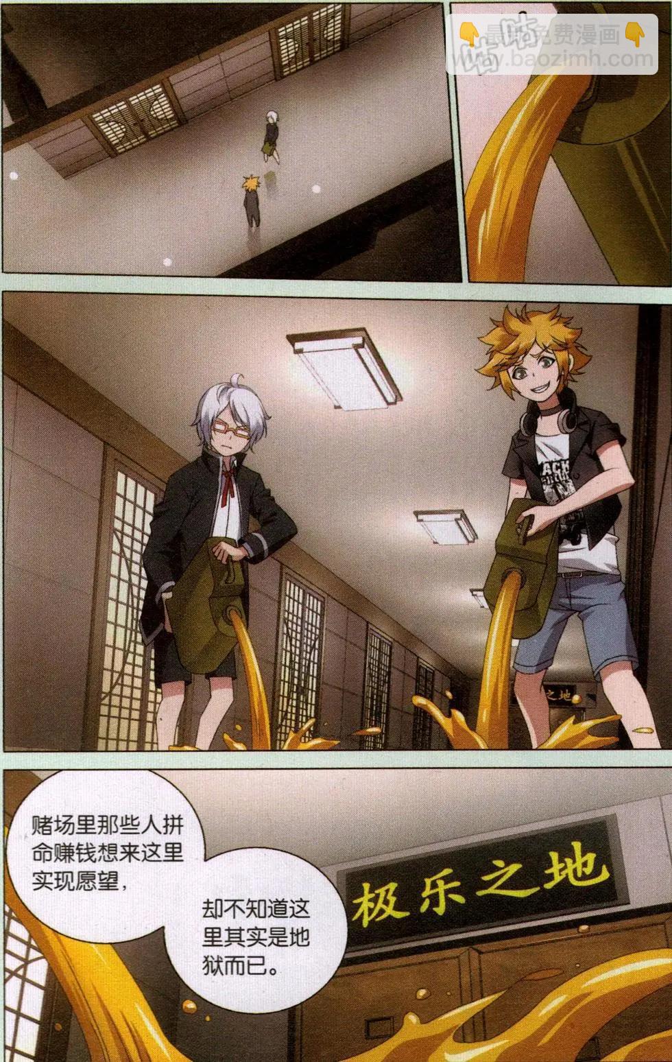 第44话 极乐之地-第39话