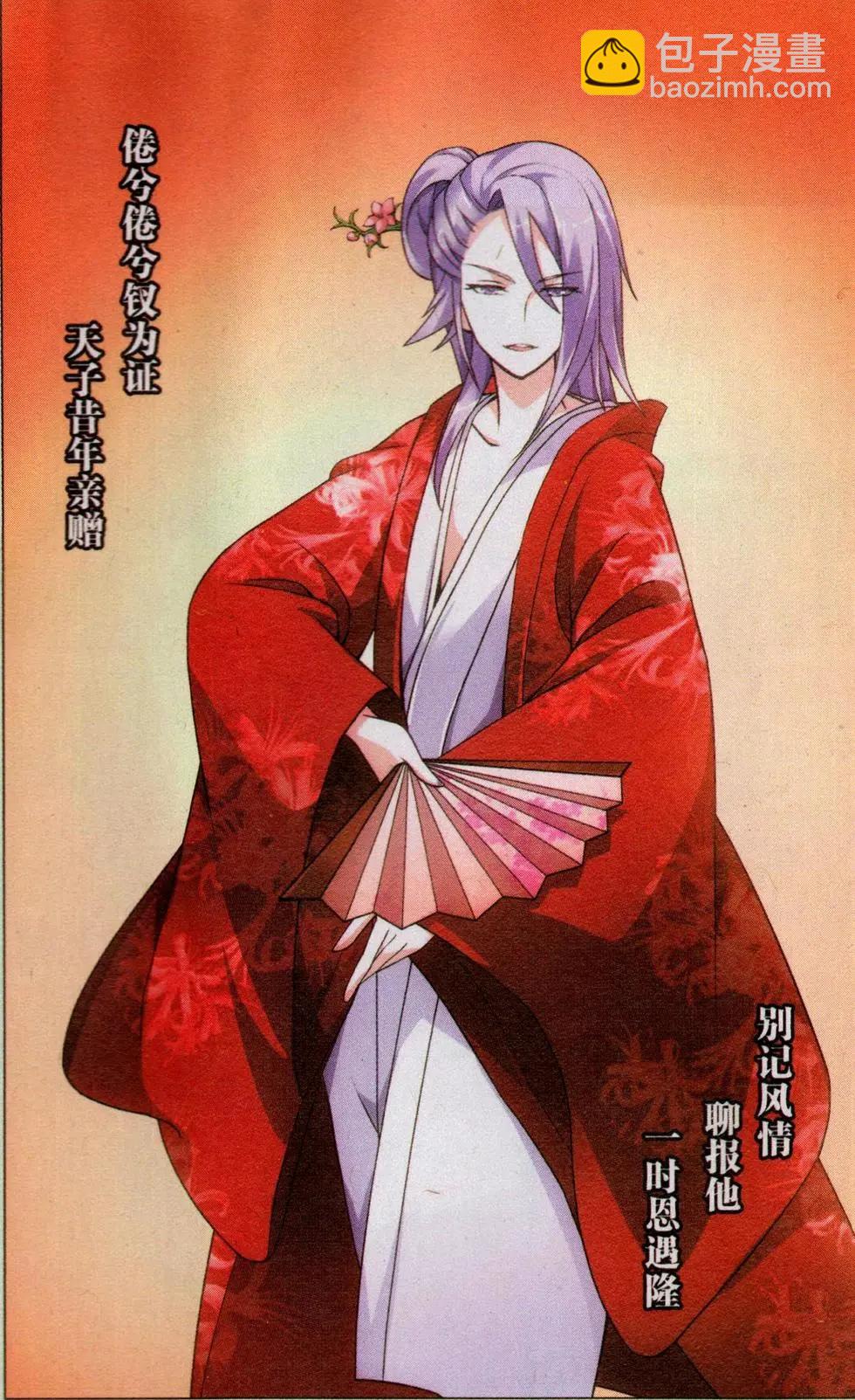 第44话 极乐之地-第39话