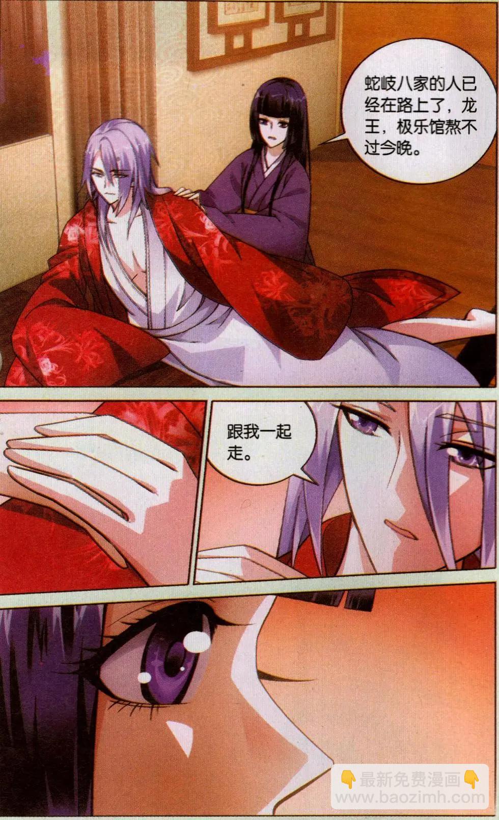 第44话 极乐之地-第39话