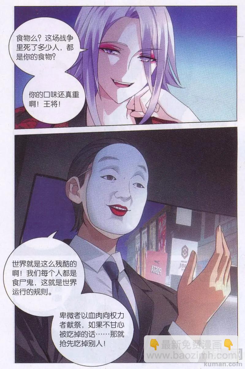 第46话 戏如人生-第43话