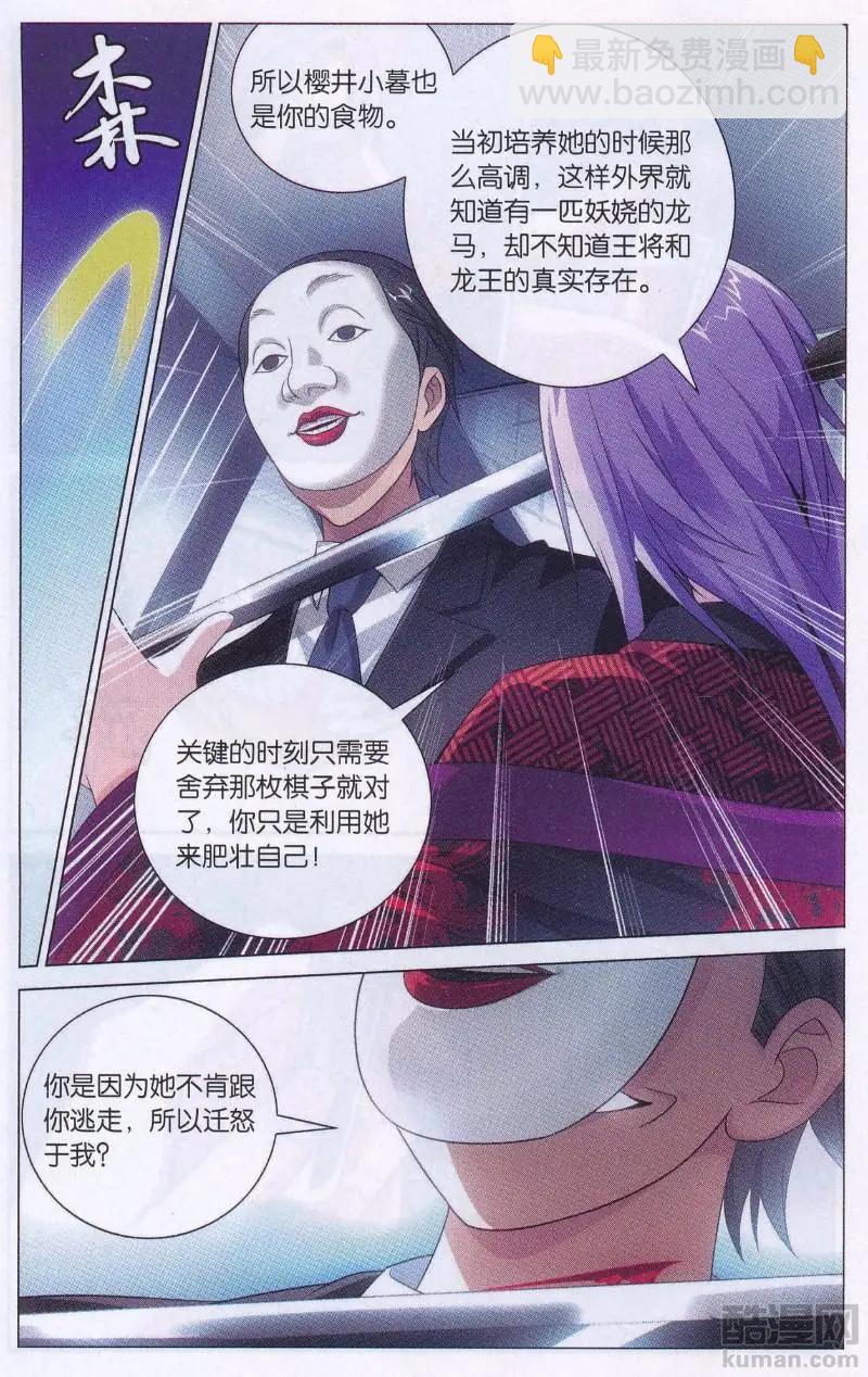 第46话 戏如人生-第43话