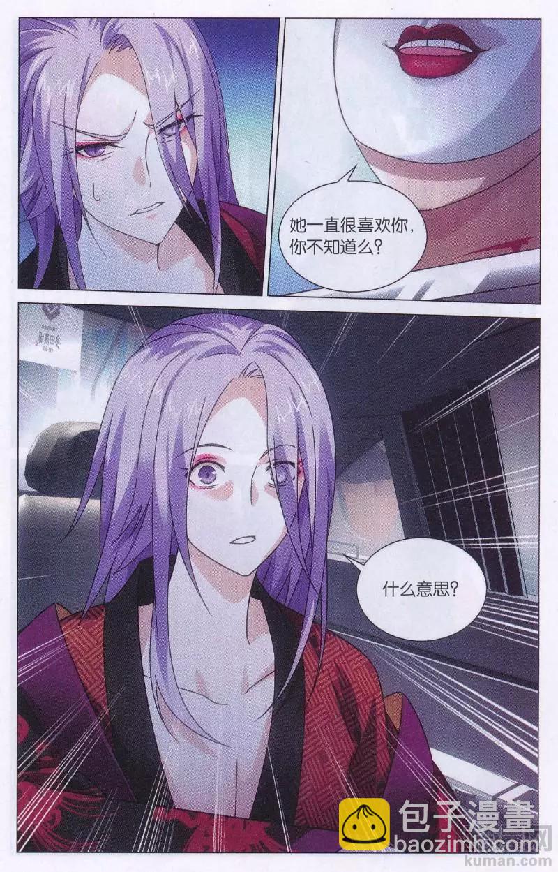 第46话 戏如人生-第43话