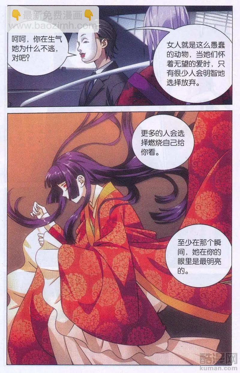 第46话 戏如人生-第43话