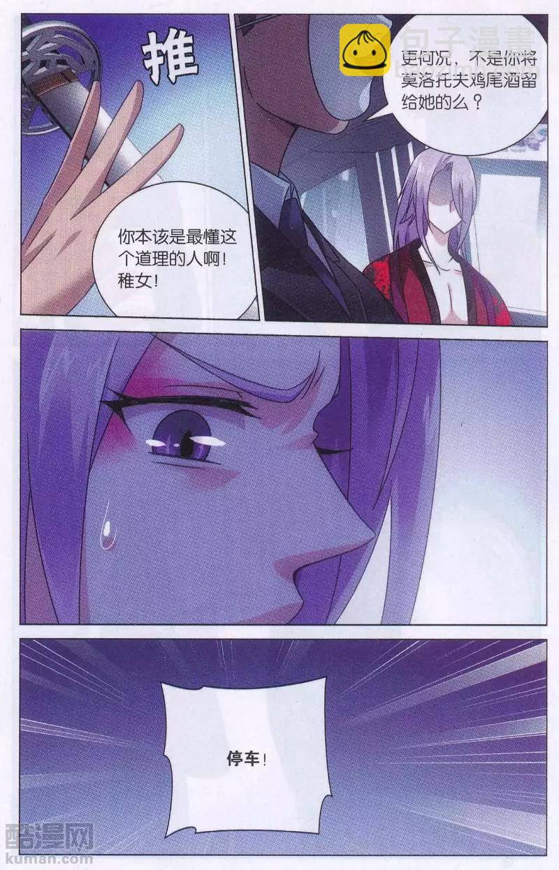 第46话 戏如人生-第43话