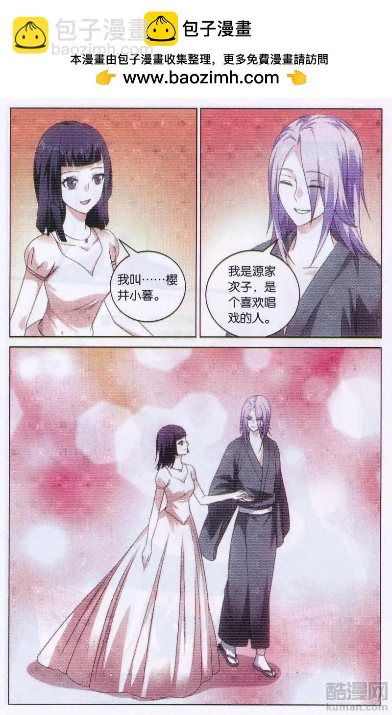 第46话 戏如人生-第43话