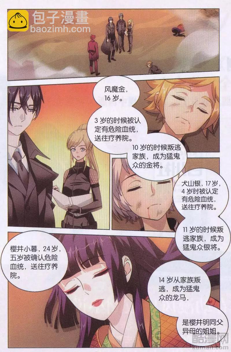 第46话 戏如人生-第43话