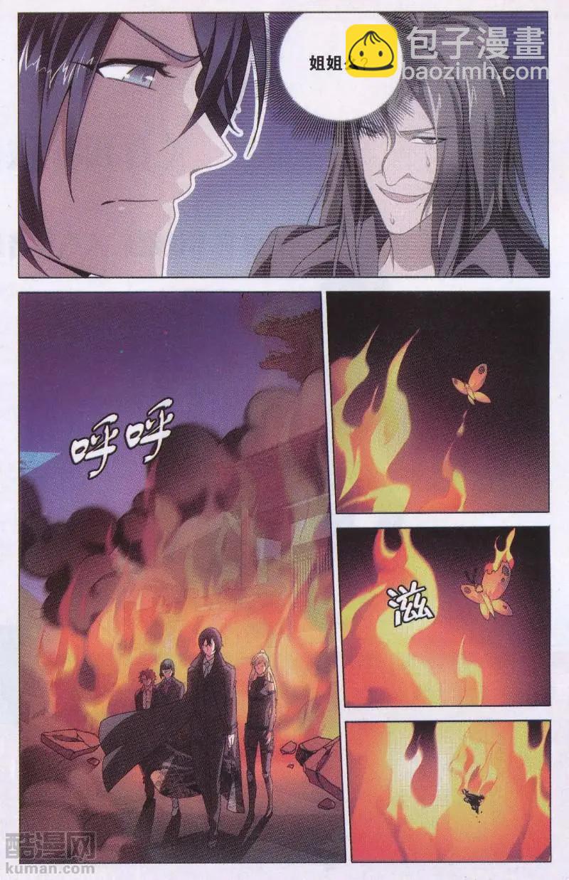 第46话 戏如人生-第43话