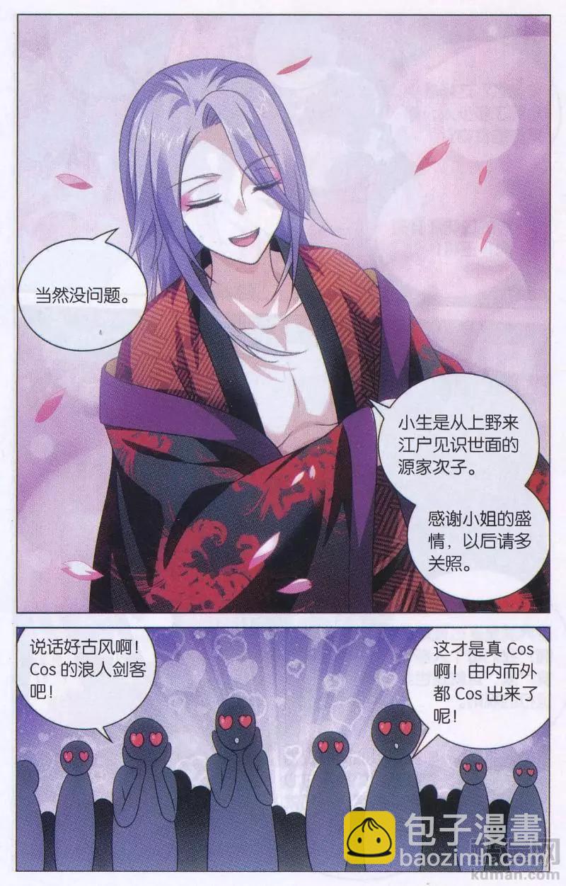 第46话 戏如人生-第43话