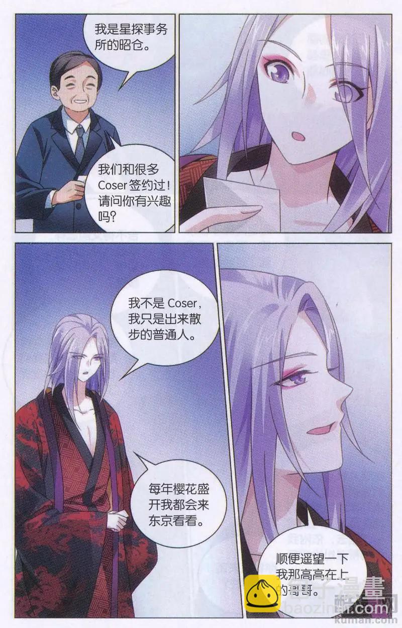 第46话 戏如人生-第43话