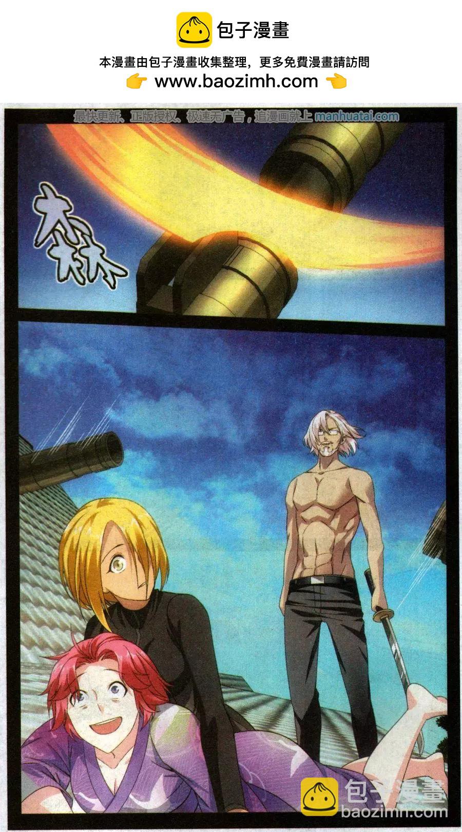 龍族III - 第50話 打倒他 - 4