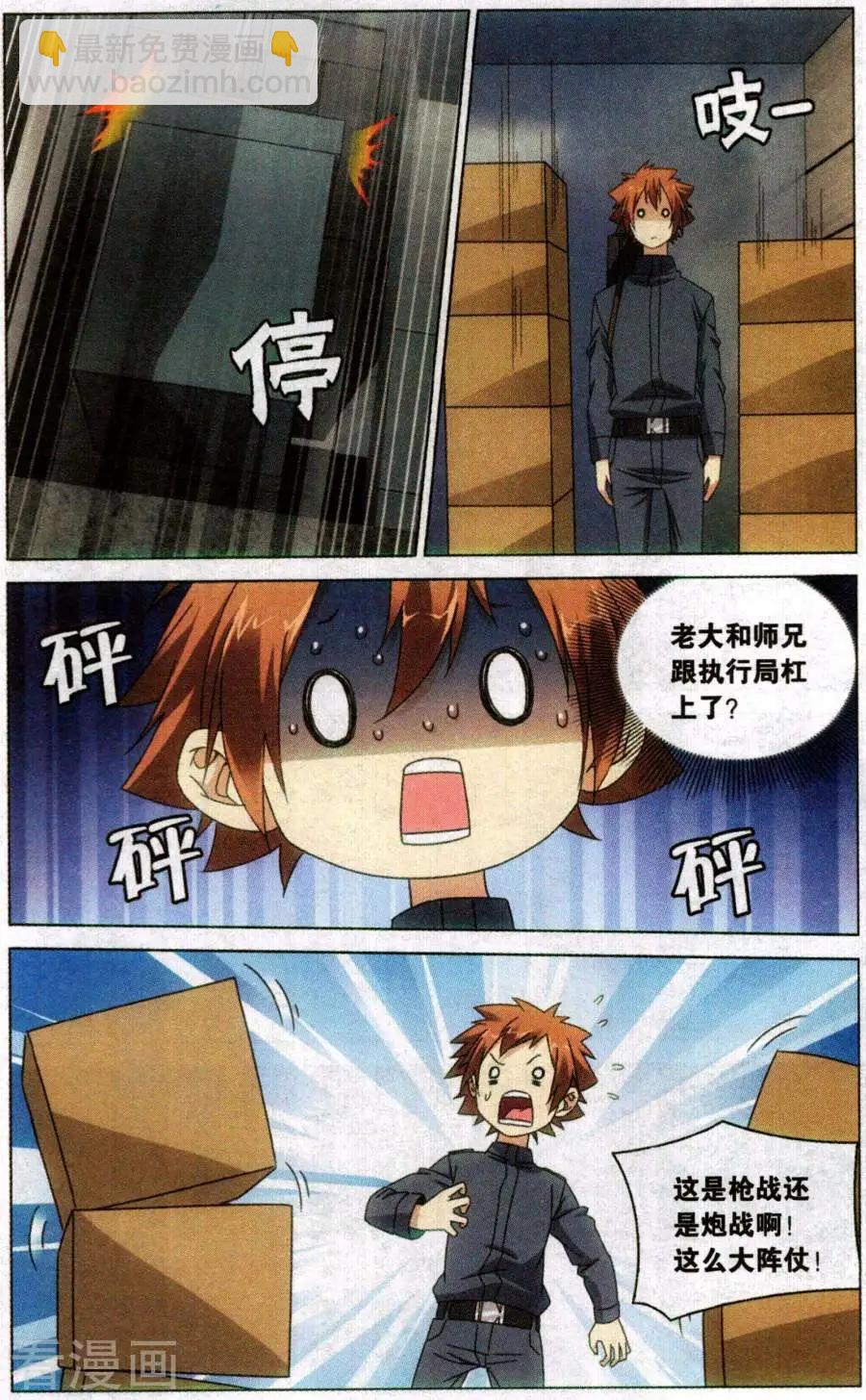 第54话 困境-第51话