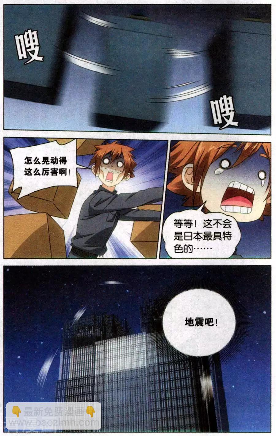 第54话 困境-第51话