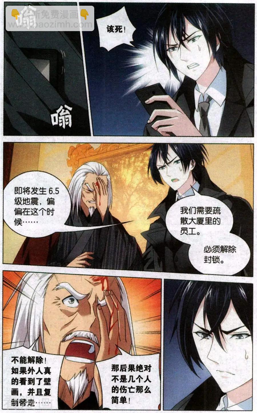 第54话 困境-第51话