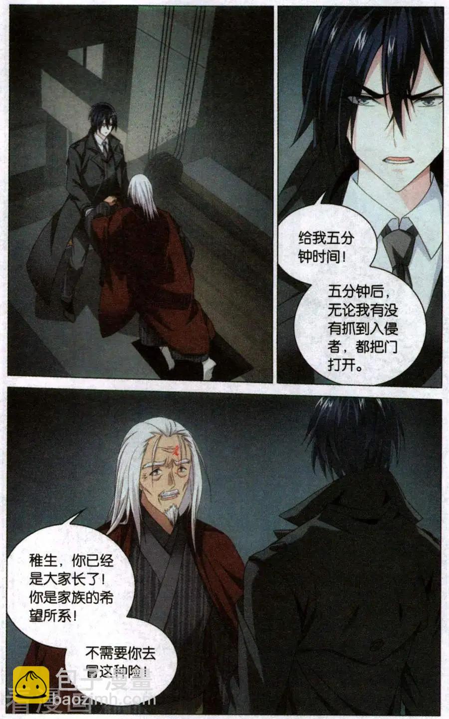 第54话 困境-第51话