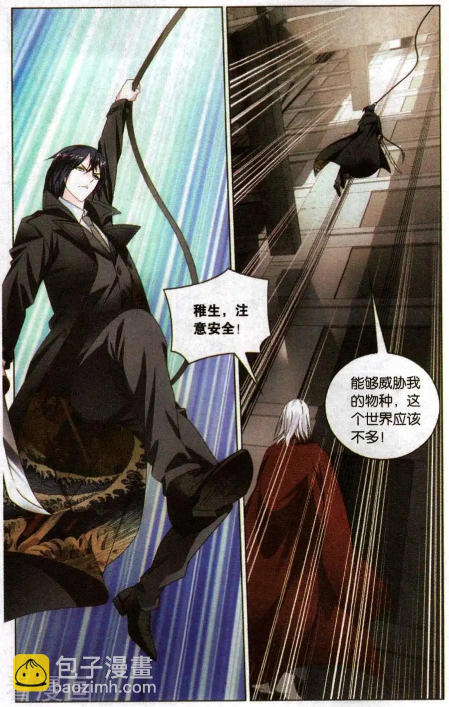 第54话 困境-第51话