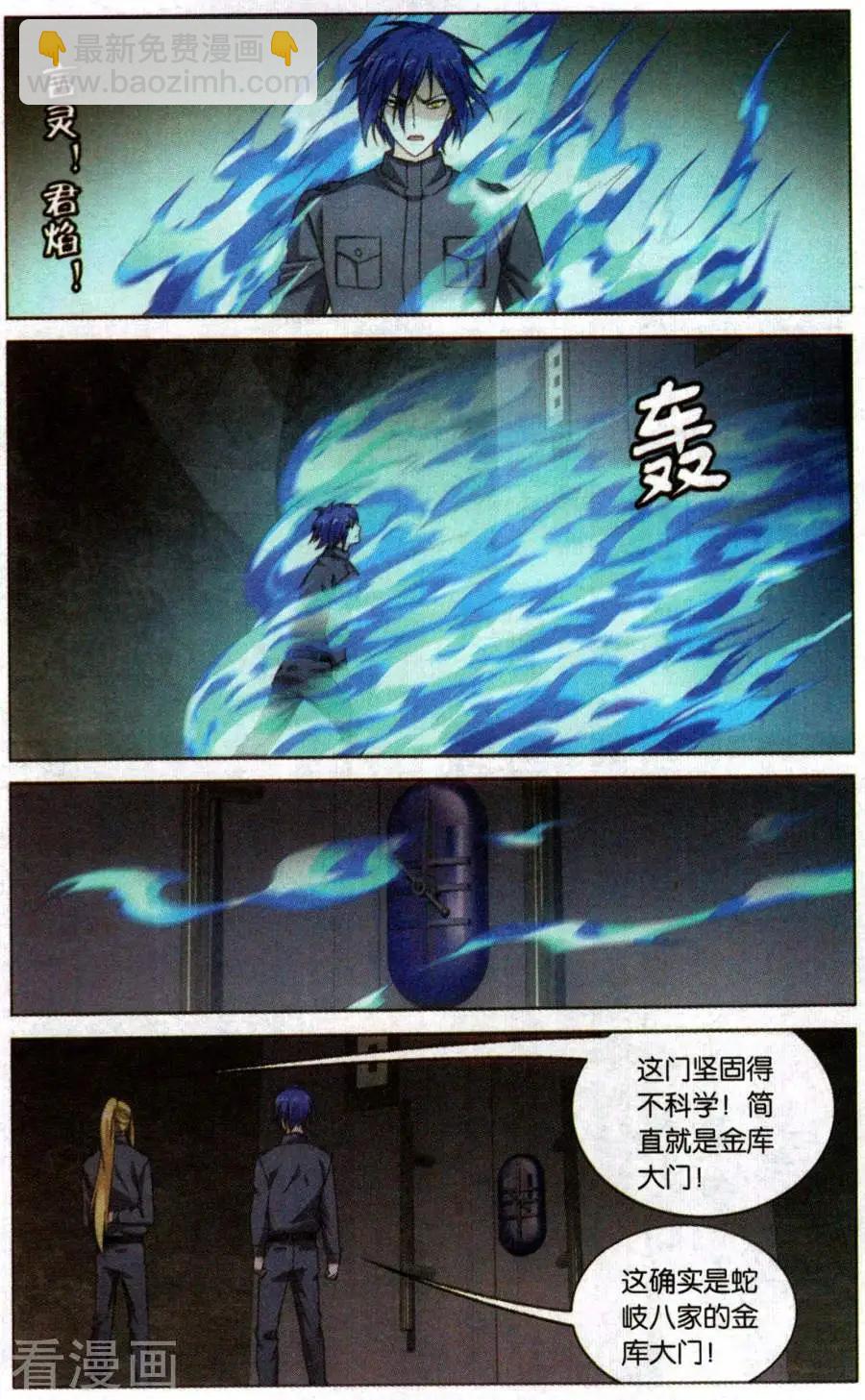 第54话 困境-第51话