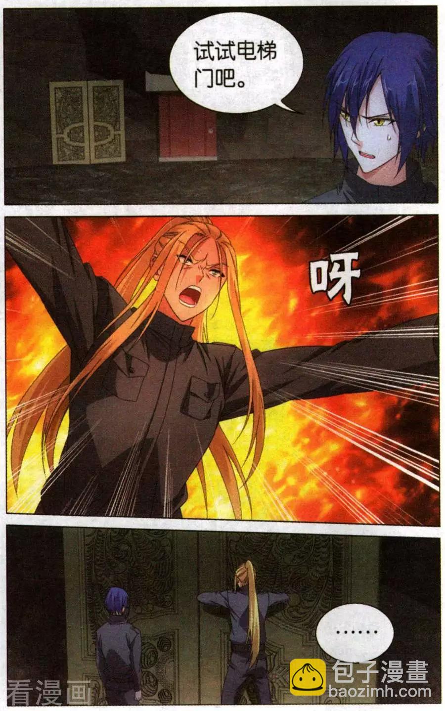 第54话 困境-第51话