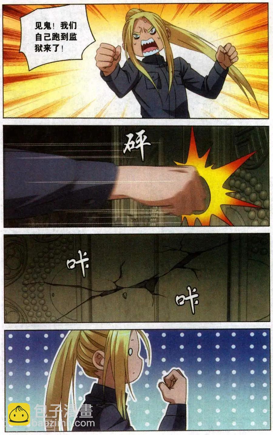 第54话 困境-第51话