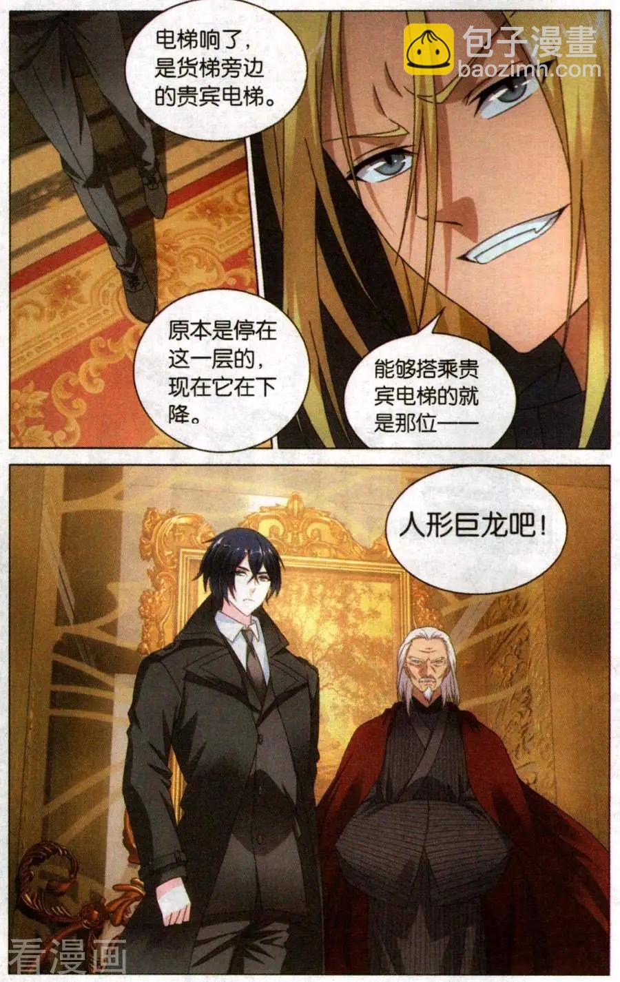 第54话 困境-第51话