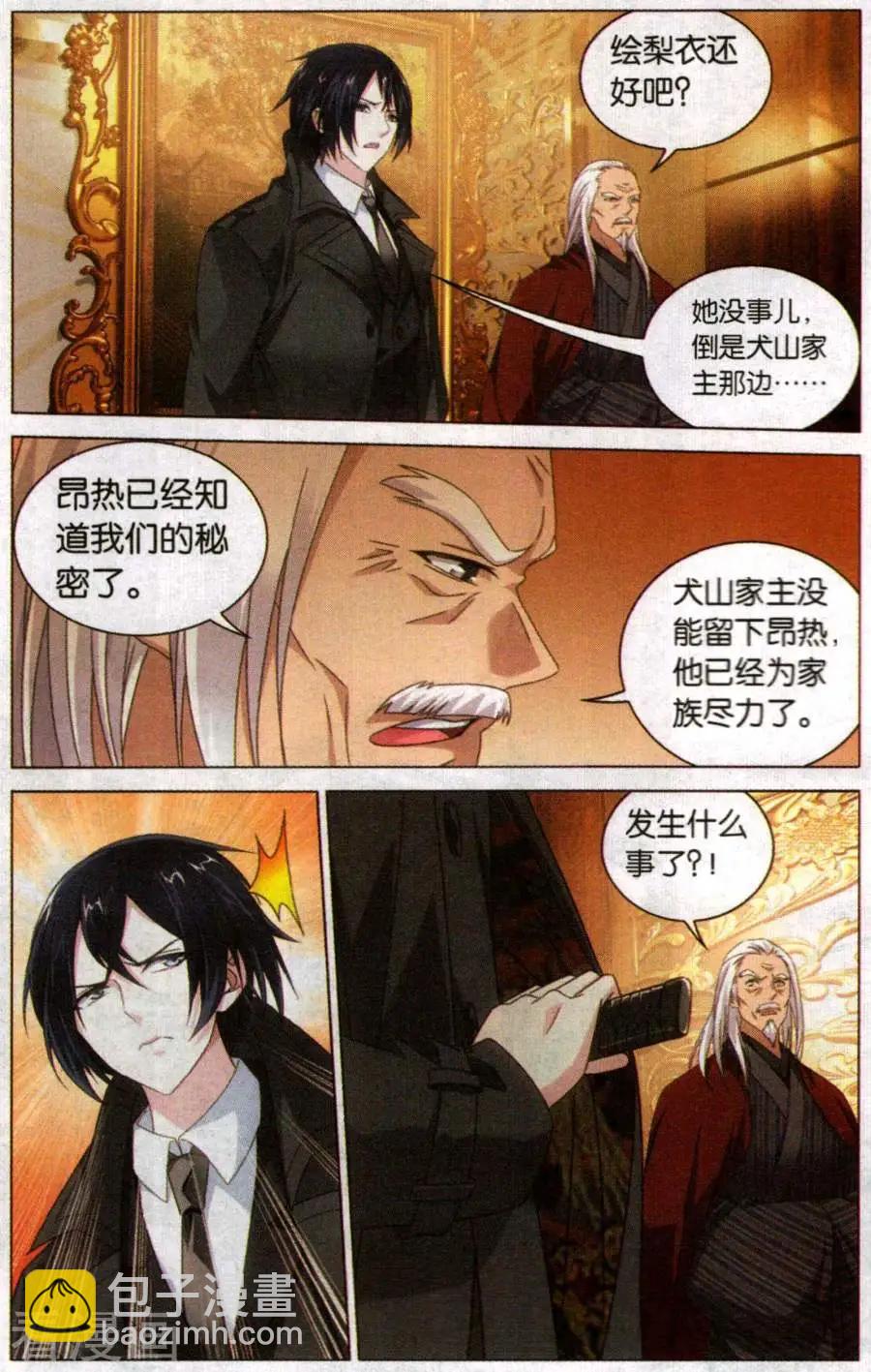 第54话 困境-第51话