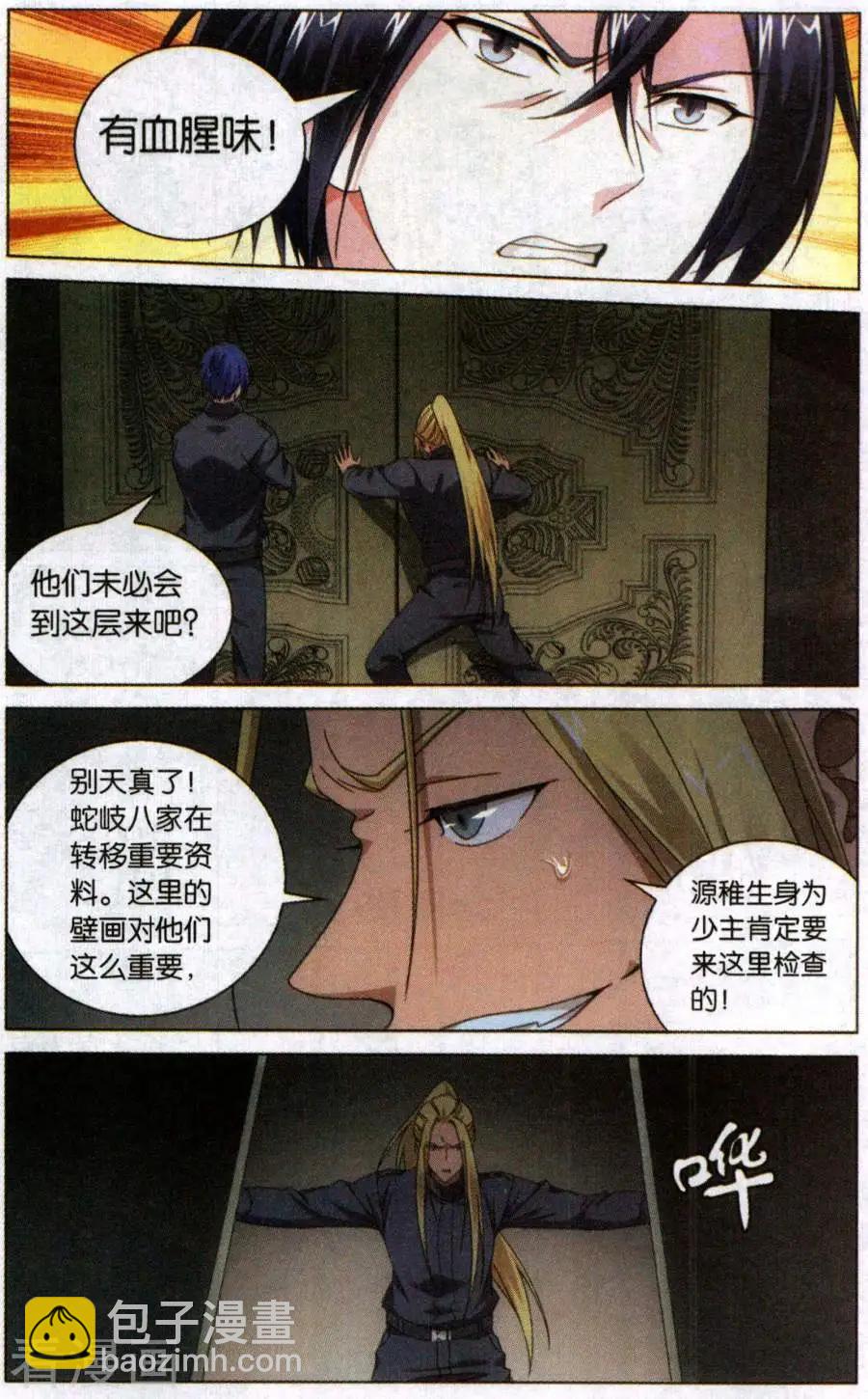 第54话 困境-第51话