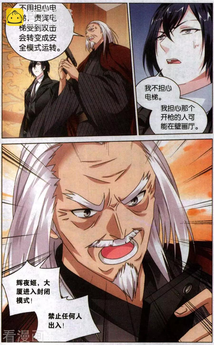 第54话 困境-第51话