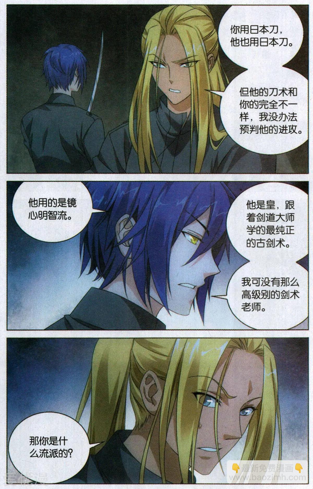 第56话 以一敌二的怪物-第53话