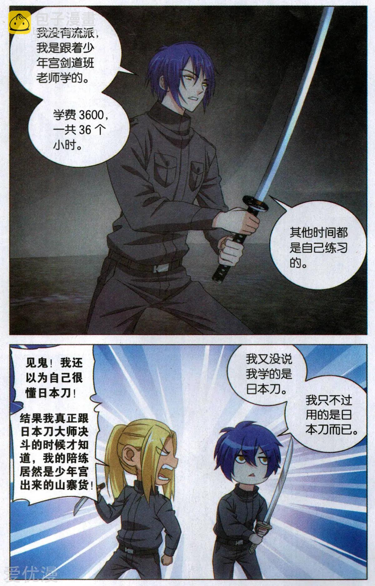 第56话 以一敌二的怪物-第53话