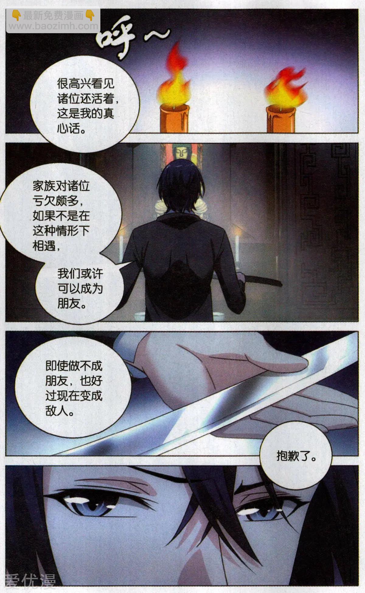 第56话 以一敌二的怪物-第53话