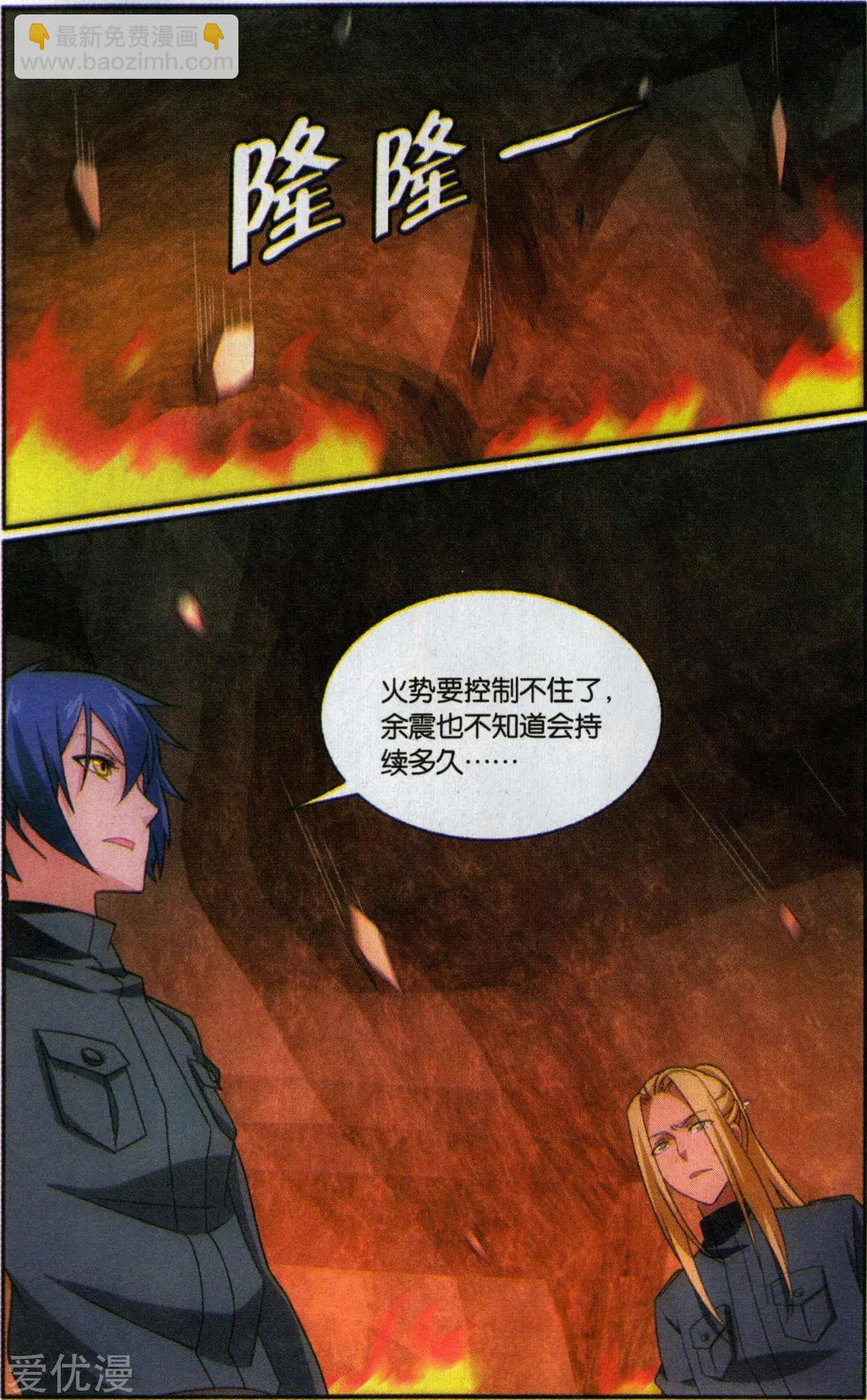 第58话 打酱油的大家长-第55话