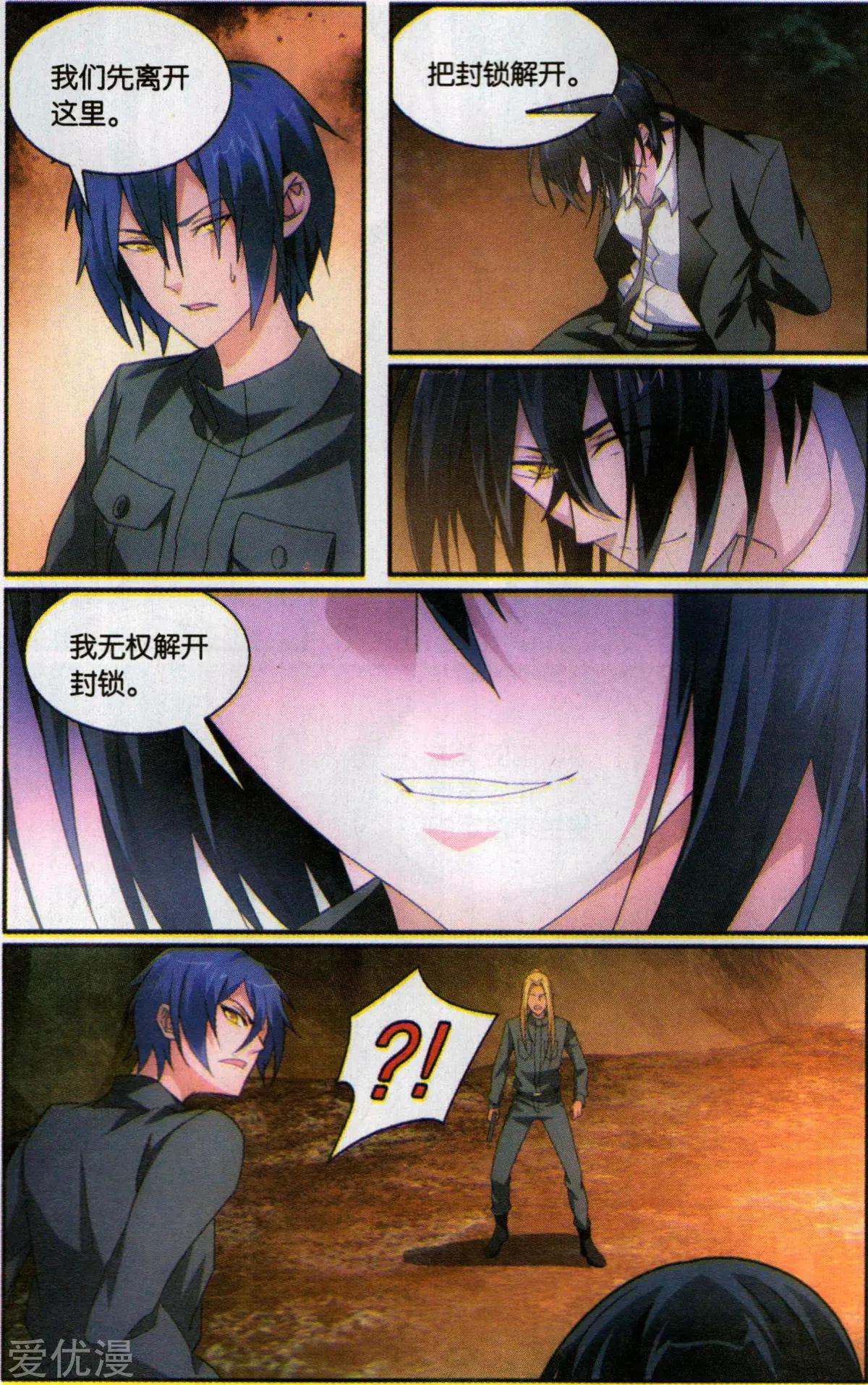 第58话 打酱油的大家长-第55话