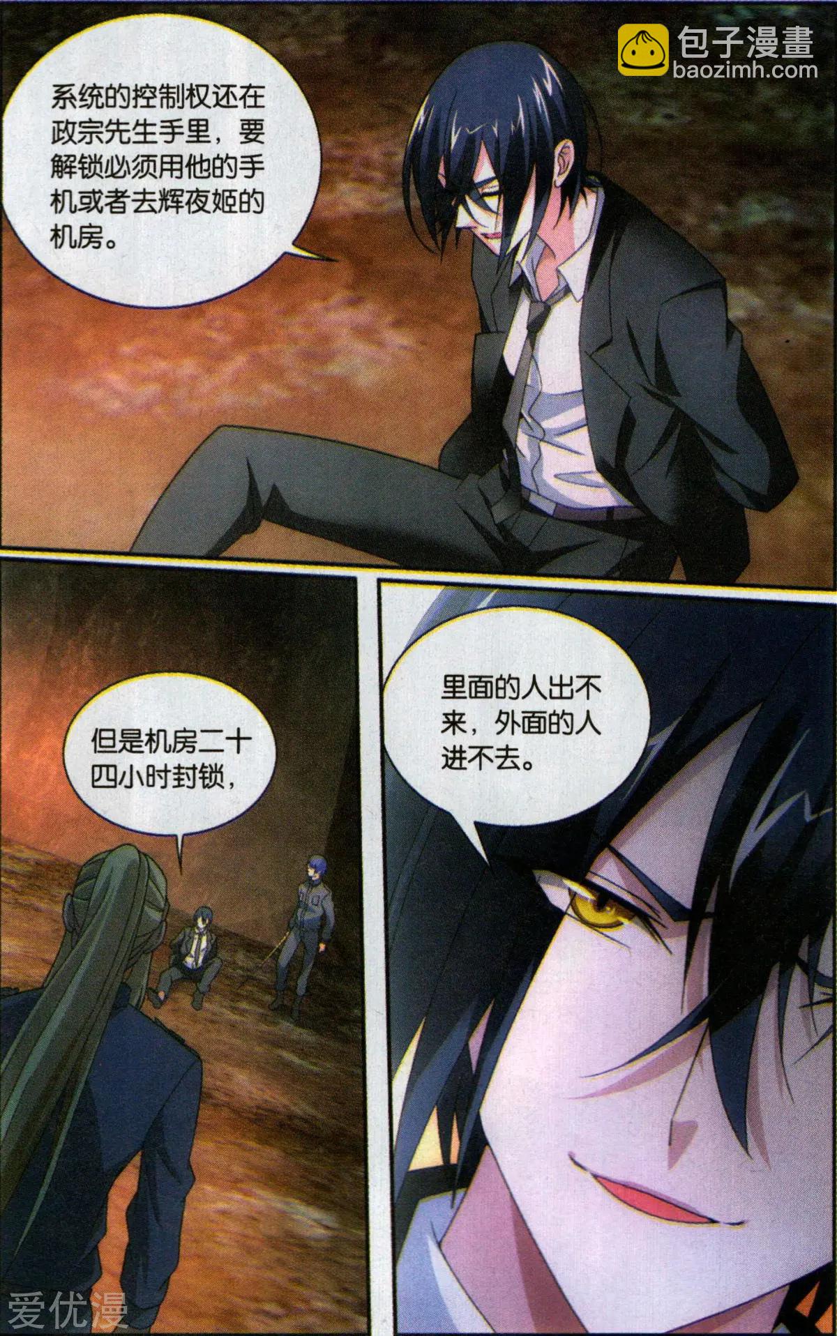 第58话 打酱油的大家长-第55话