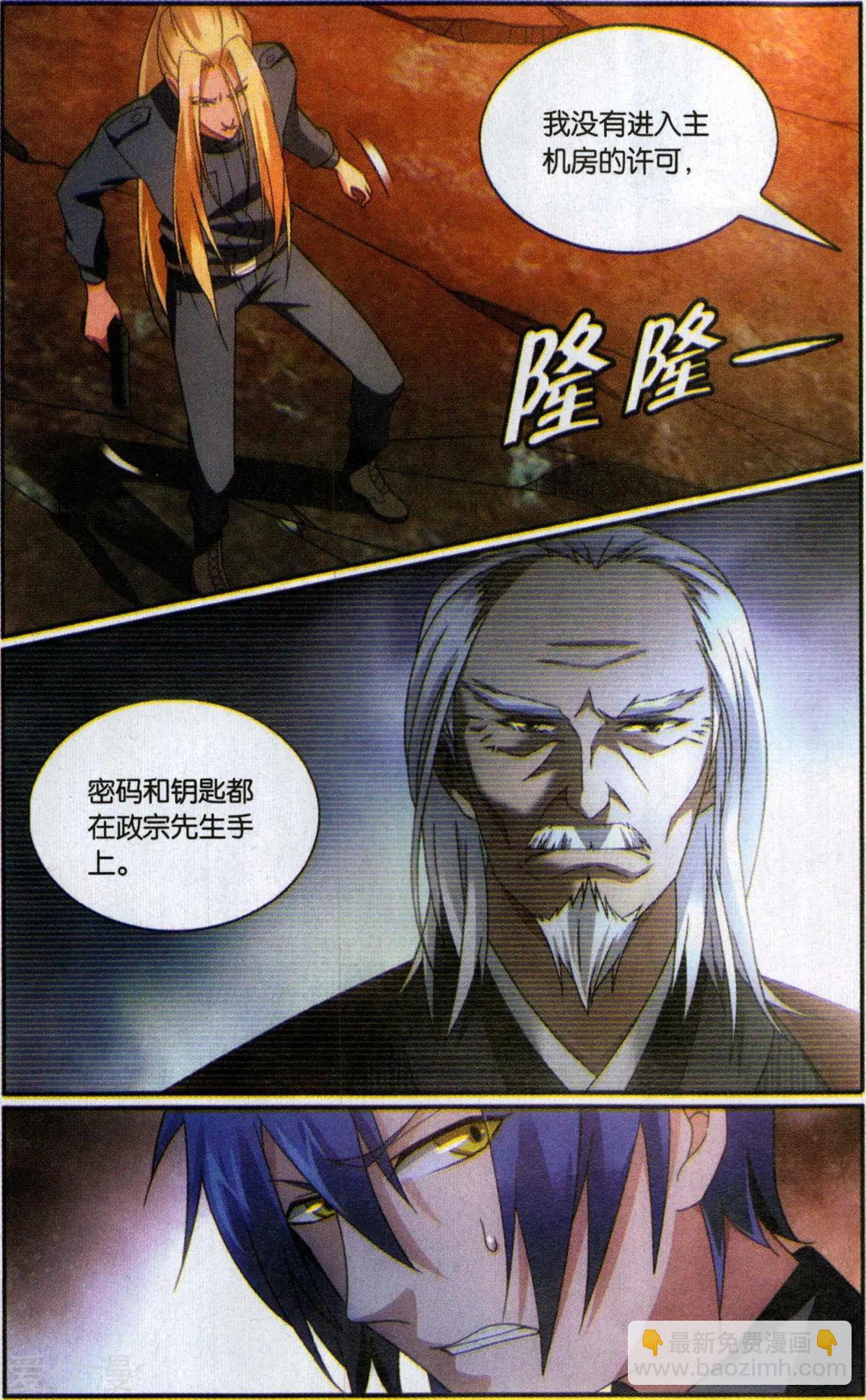 第58话 打酱油的大家长-第55话