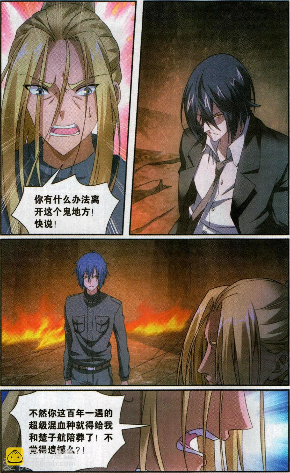 第58话 打酱油的大家长-第55话