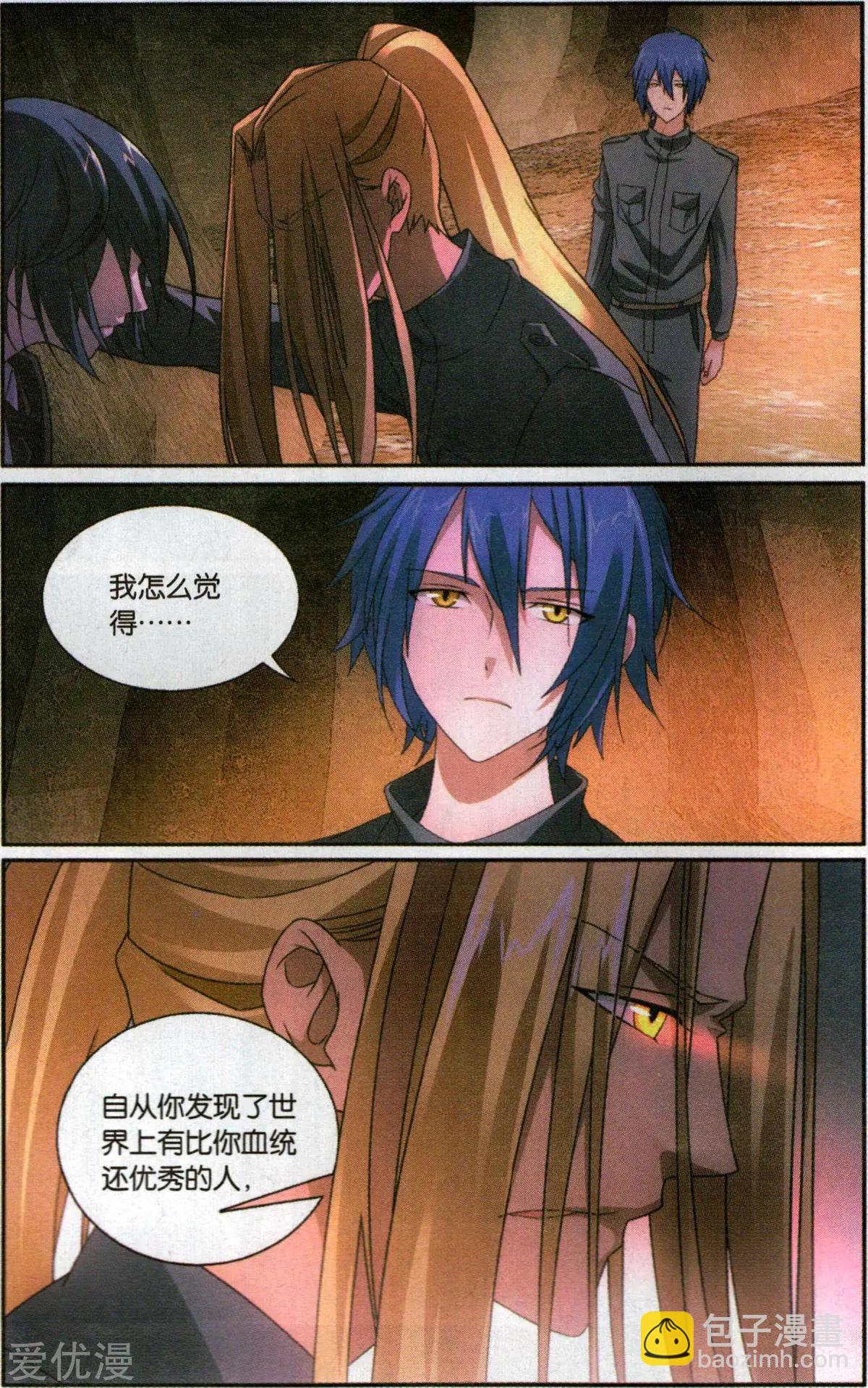 第58话 打酱油的大家长-第55话