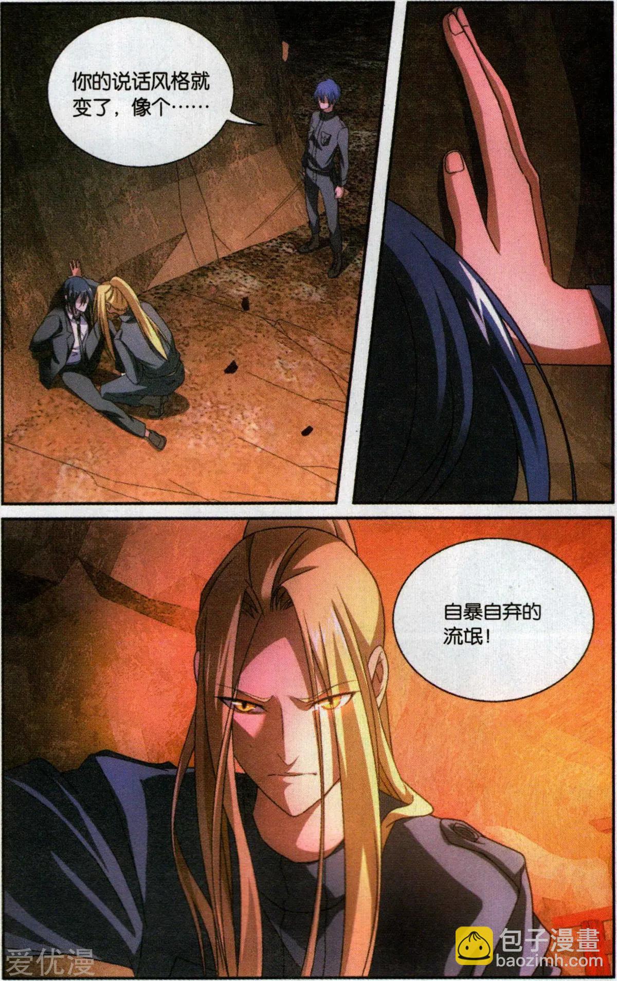 第58话 打酱油的大家长-第55话