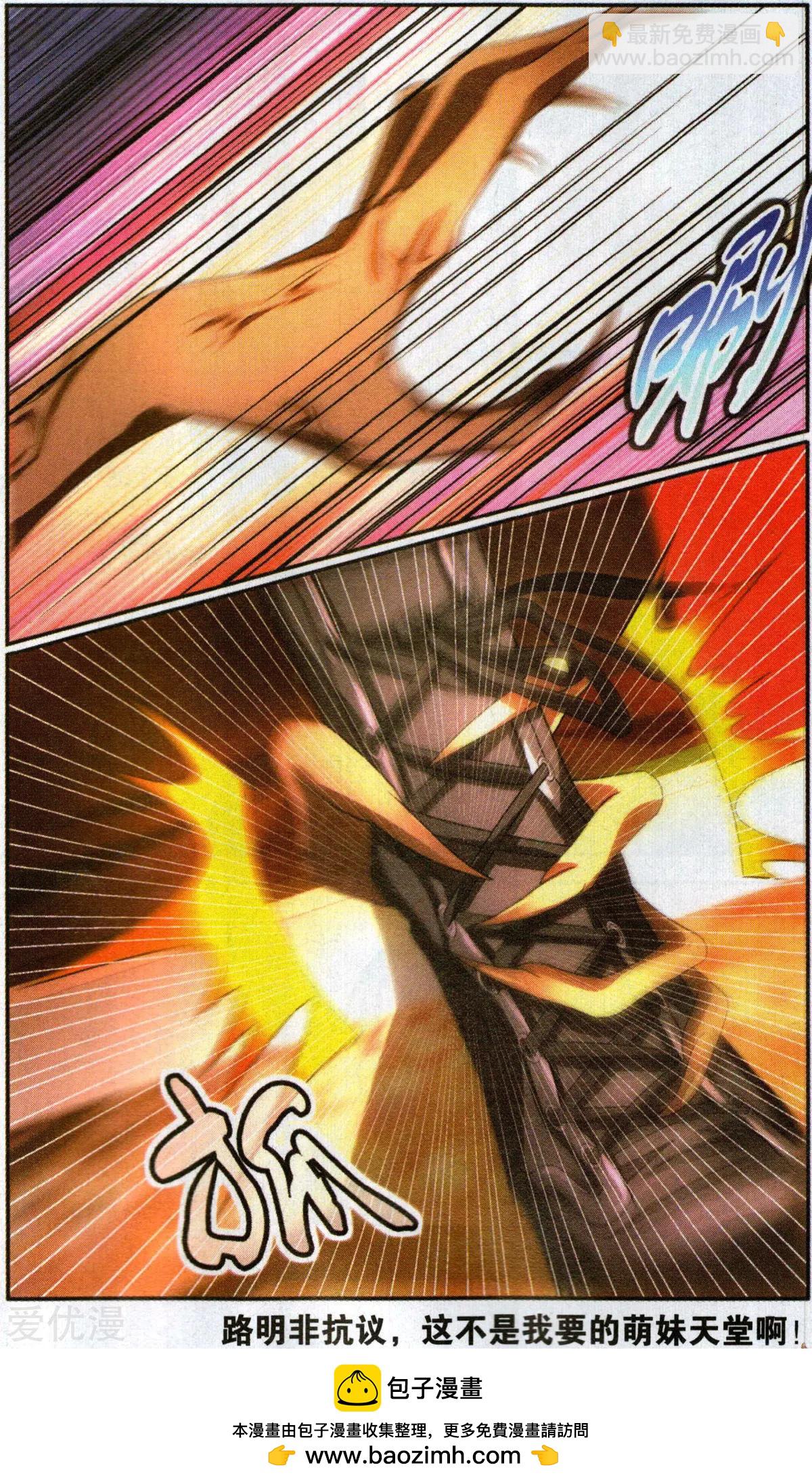 第58话 打酱油的大家长-第55话