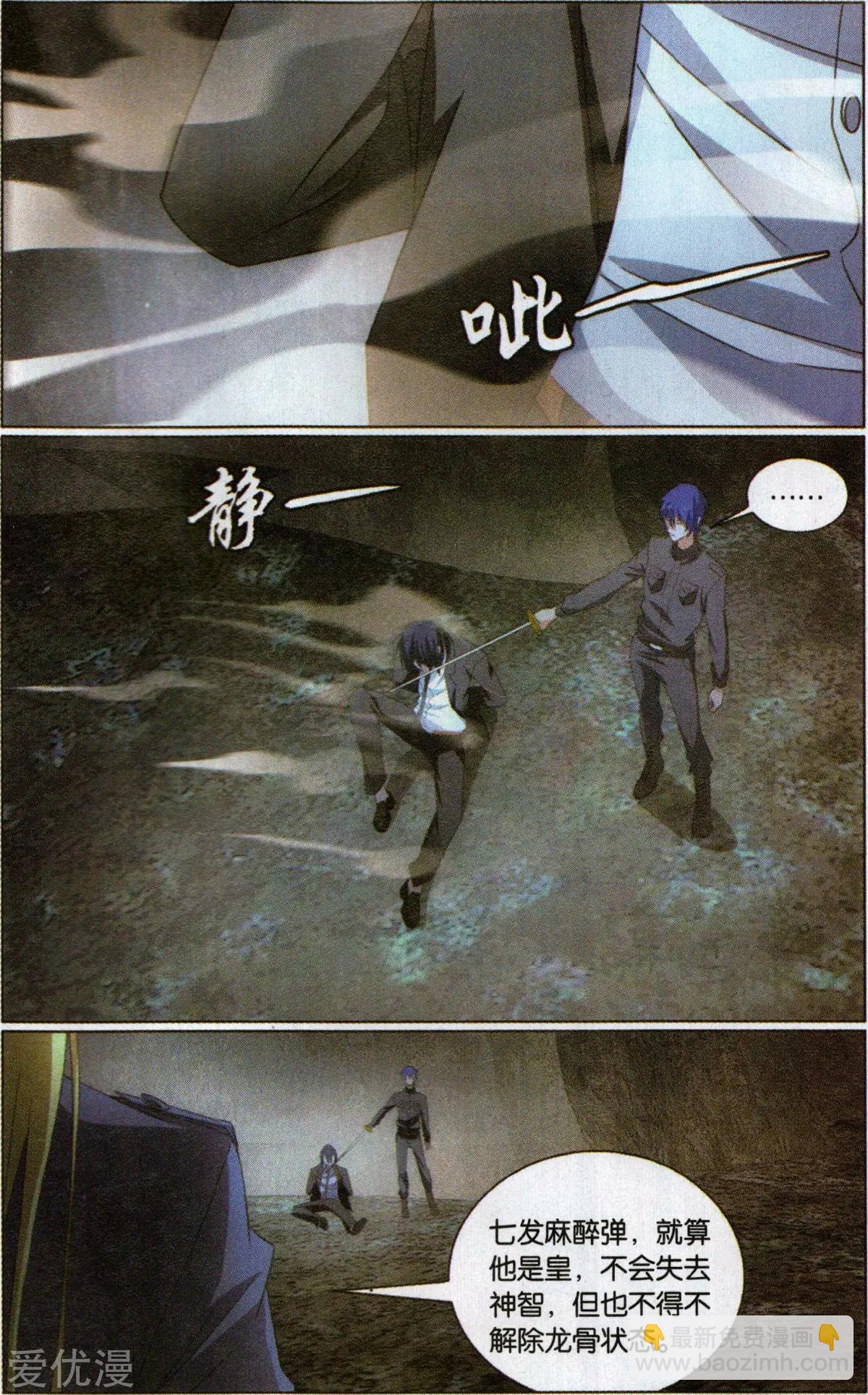 第58话 打酱油的大家长-第55话