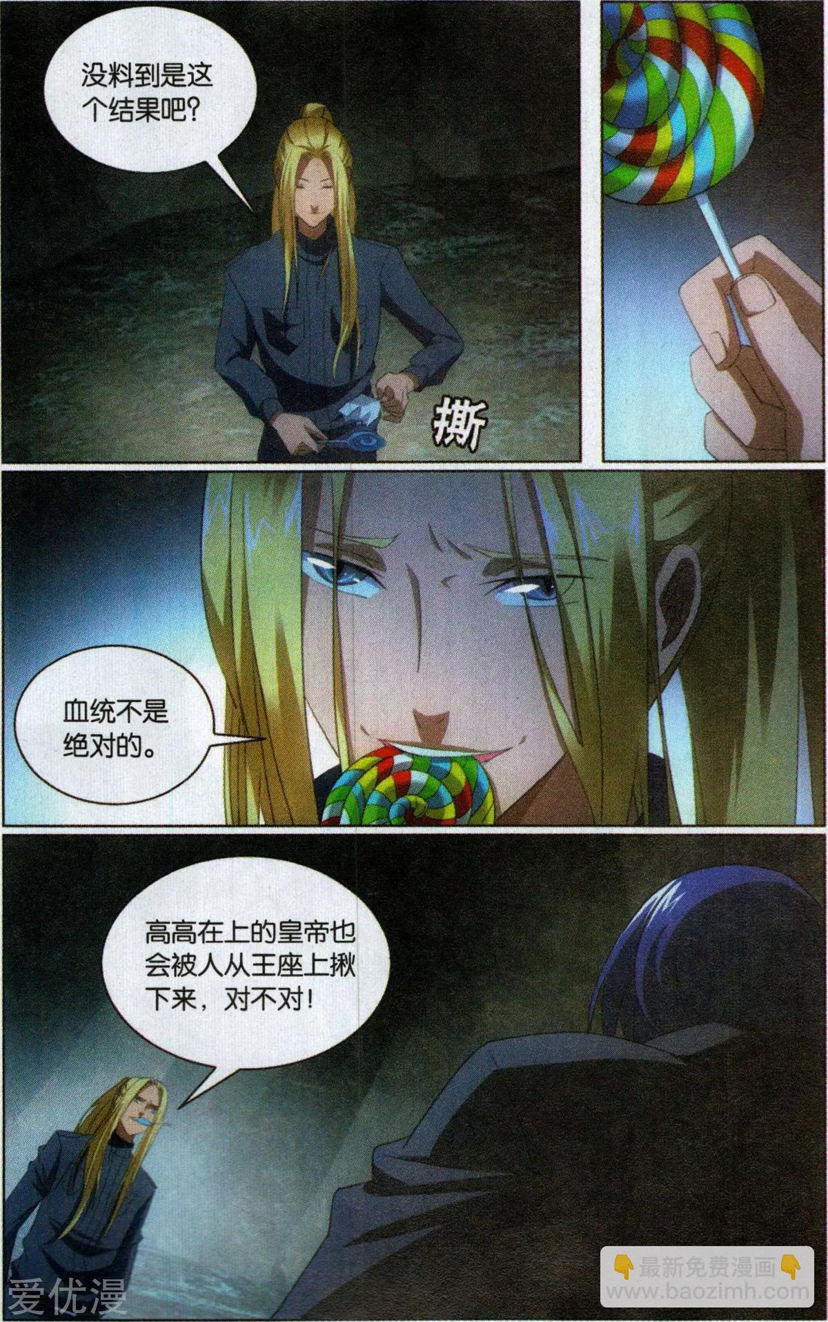 第58话 打酱油的大家长-第55话