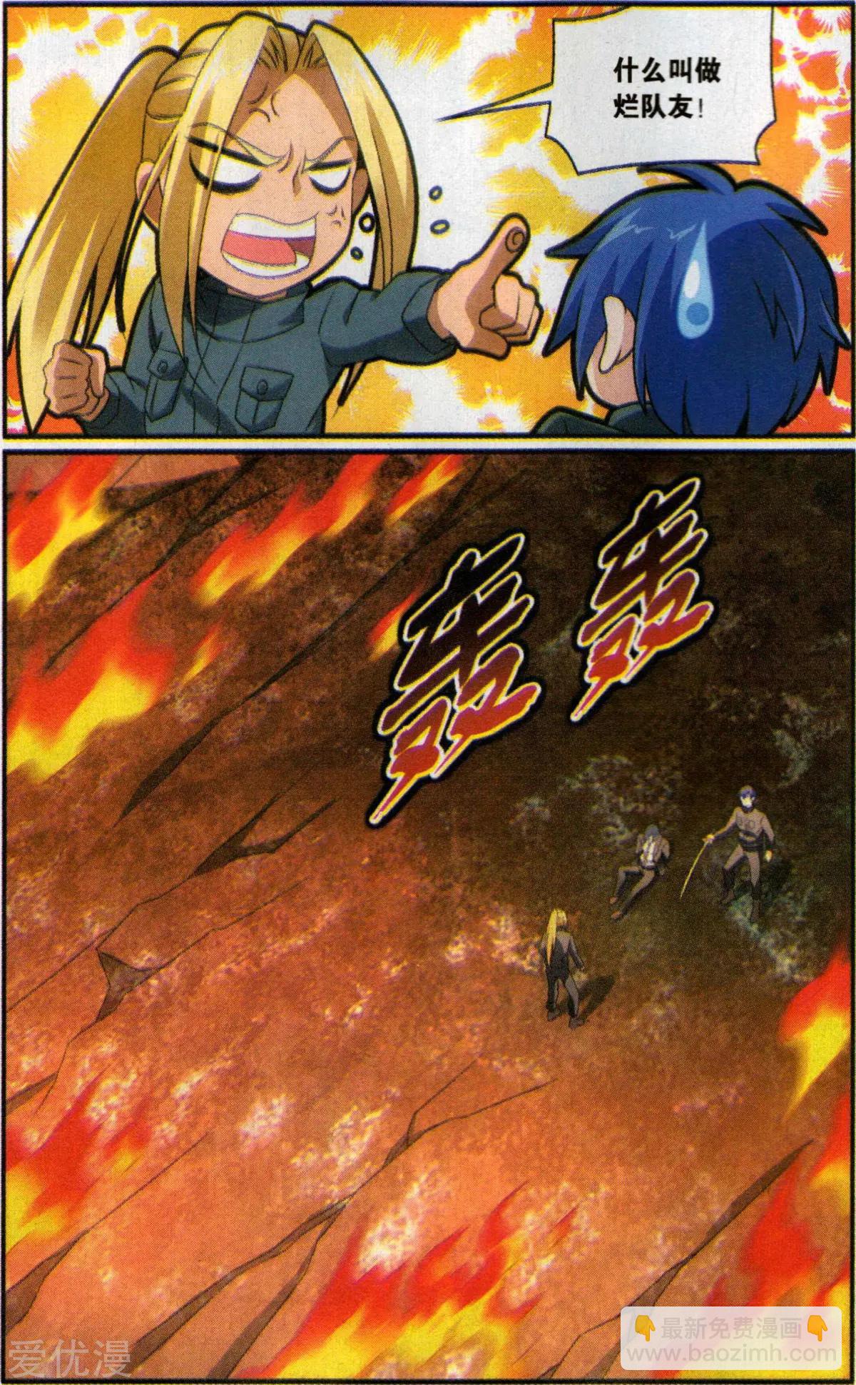 第58话 打酱油的大家长-第55话