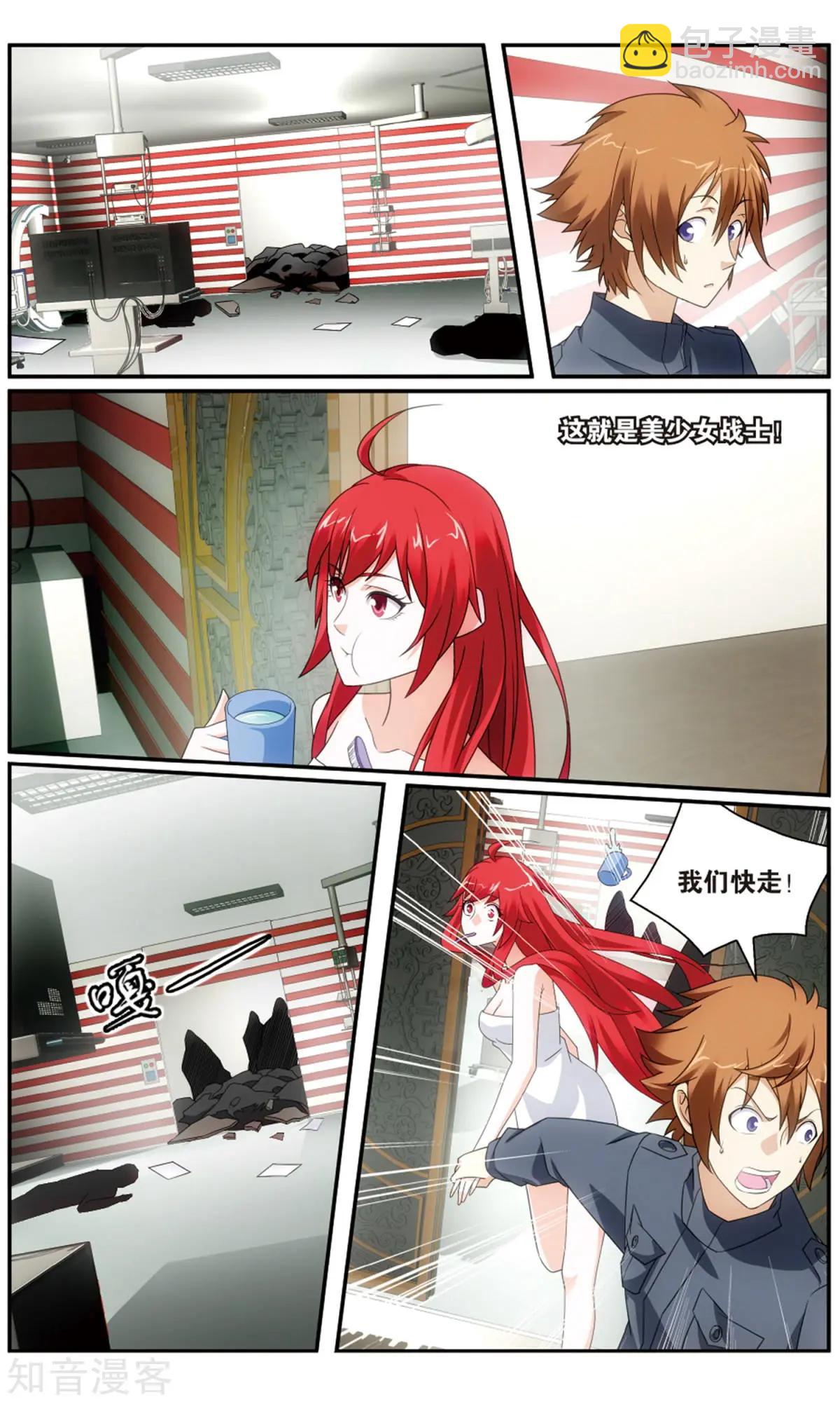 第60话 怪兽中的怪兽-第57话