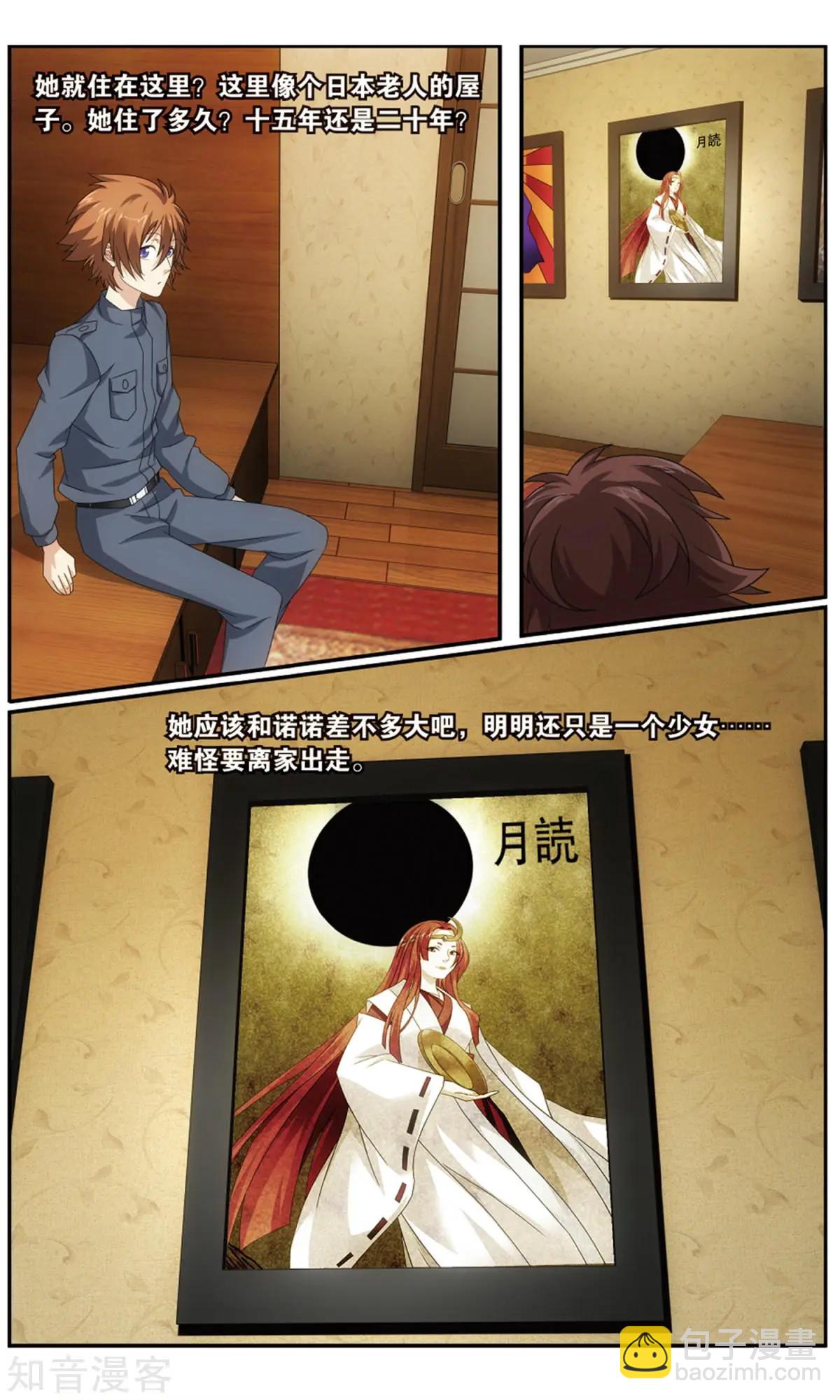 第60话 怪兽中的怪兽-第57话